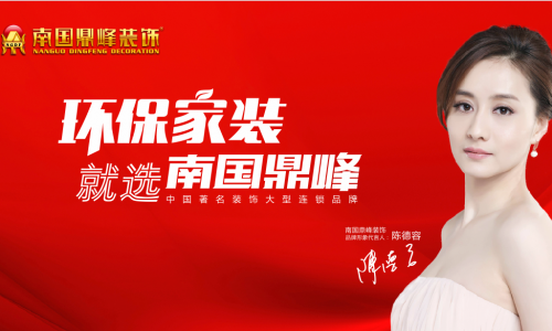 吴忠南国鼎峰装饰