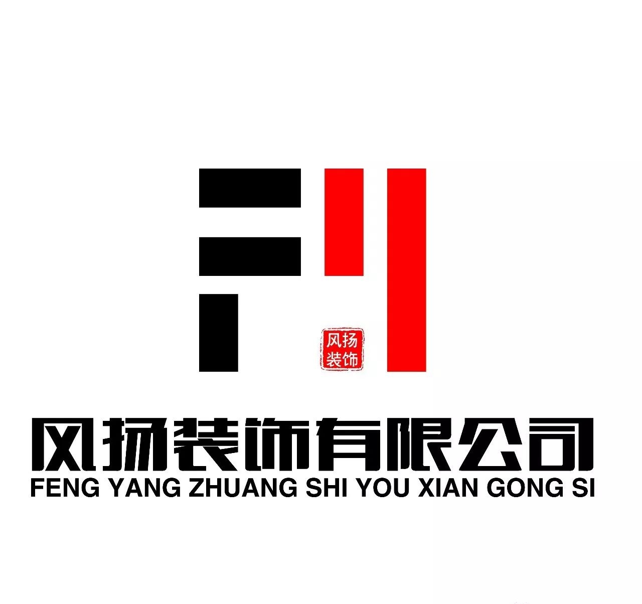 宜昌风扬装饰有限公司