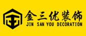 赤峰金三优装饰有限公司