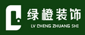 山东绿橙装饰工程有限公司