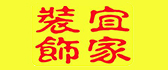 哈尔滨市阿城区宜家装饰设计工作室