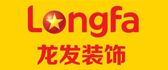 四川龙发建筑装饰工程有限公司 四川龙发建筑装饰工程有限公司