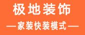 宁波极地装饰建筑工程有限公司