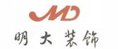 湖南明大装饰工程有限公司 湖南明大装饰工程有限公司