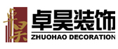 湖南卓昊装饰建筑工程有限公司