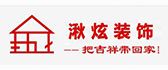 南京湫炫装饰工程有限公司