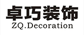 四川卓巧装饰工程有限公司