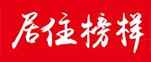 霸州市霸州镇居住榜样装饰设计工作室