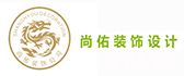 安徽尚佑装饰设计有限公司 安徽尚佑装饰设计有限公司