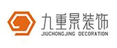 合肥九重景装饰设计有限责任公司 合肥九重景装饰设计有限责任公司
