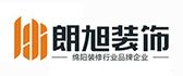 四川朗旭建筑工程有限公司