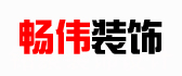 苏州畅伟装饰工程有限公司