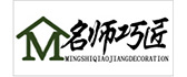 贵州名师巧匠建筑装饰工程有限公司