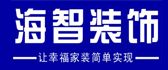 新疆得壹建筑装饰设计工程有限责任公司