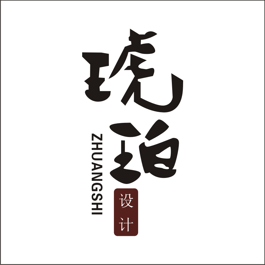 扬州琥珀装饰装潢有限公司