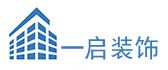 苏州一启装饰建筑工程有限公司 苏州一启装饰建筑工程有限公司