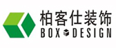 武汉柏客仕装饰设计工程有限公司