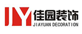 贵州快乐佳园装饰工程有限公司