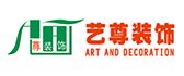 深圳市艺尊装饰设计工程有限公司