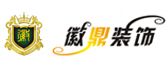 湖北子时装饰工程有限公司