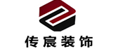 成都传宸建筑装饰工程有限公司
