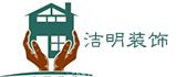 福州洁明装饰工程有限公司