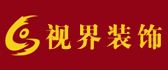 重庆鼎轩装饰公司