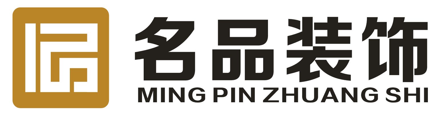 成都名品装饰工程有限公司宜宾分公司