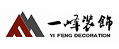 安徽一峰装饰有限公司
