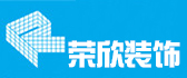 陕西荣欣弘馆家居装饰有限公司