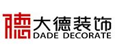 安徽大德装饰设计工程有限公司