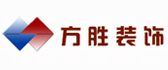 苏州方胜装饰工程有限公司 苏州方胜装饰工程有限公司