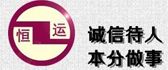 苏州恒运装饰建筑有限公司