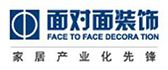 合肥面对面装饰工程有限公司