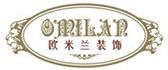 安徽欧米兰装饰工程有限公司
