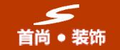 四川省遂宁市首尚装饰工程有限公司