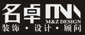 佛山市名卓装饰设计顾问有限公司 佛山市名卓装饰设计顾问有限公司