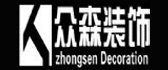 佛山众森装饰设计有限公司 佛山众森装饰设计有限公司