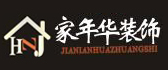 洛阳家年华装饰工程有限公司 洛阳家年华装饰工程有限公司