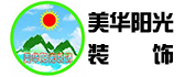 北京美华阳光装饰石家庄分公司 北京美华阳光装饰石家庄分公司