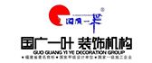 福建国广一叶装饰设计厦门分公司