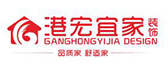 重庆港宏宜家装饰公司