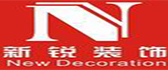 中山市新锐装饰设计工程有限公司 中山市新锐装饰设计工程有限公司