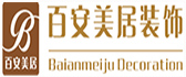 珠海市百安美居装饰工程有限公司 珠海市百安美居装饰工程有限公司