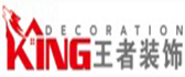 珠海王者装饰工程有限公司