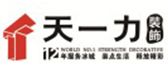 哈尔滨天一力工程装饰有限公司
