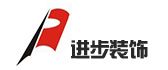 东莞市峰铖装饰有限公司