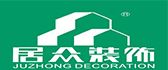 居众装饰集团东莞分公司