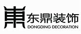 东鼎装饰设计工程有限公司