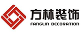 辽宁方林装饰工程有限公司